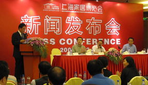 上海家博會新聞發布會盛大舉行，華墨展覽服務引領行業創新