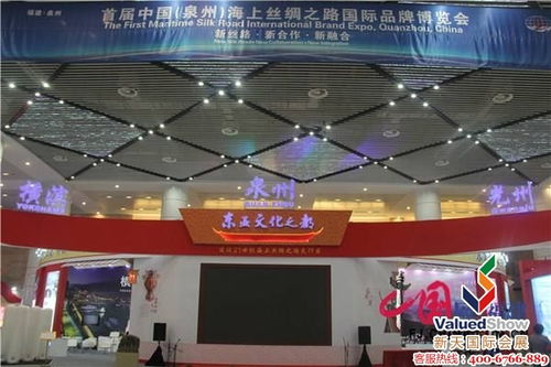 第4屆中國泉州海上絲綢之路國際品牌博覽會（MSR Expo 2018） 時(shí)間、地點(diǎn)與展會詳情